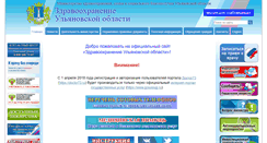 Desktop Screenshot of med.ulgov.ru