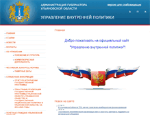 Tablet Screenshot of mvp.ulgov.ru