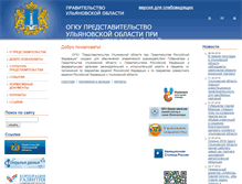 Tablet Screenshot of mosoffice.ulgov.com