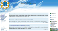 Desktop Screenshot of dgizo.ulgov.ru
