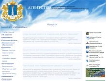 Tablet Screenshot of dgizo.ulgov.ru