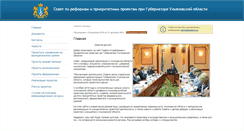 Desktop Screenshot of expert.ulgov.com