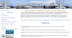Desktop Screenshot of old.dgizo.ulgov.com