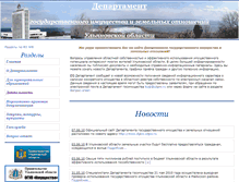 Tablet Screenshot of old.dgizo.ulgov.com
