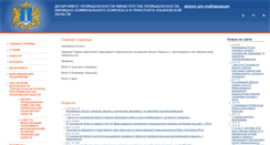 Desktop Screenshot of minprom.ulgov.ru