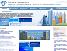 Tablet Screenshot of build.ulgov.ru