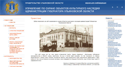 Desktop Screenshot of nasledie73.ulgov.ru