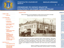 Tablet Screenshot of nasledie73.ulgov.ru